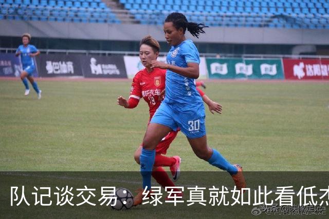 队记谈交易：绿军真就如此看低杰伦·布朗？浪费塔图姆巅峰值吗？